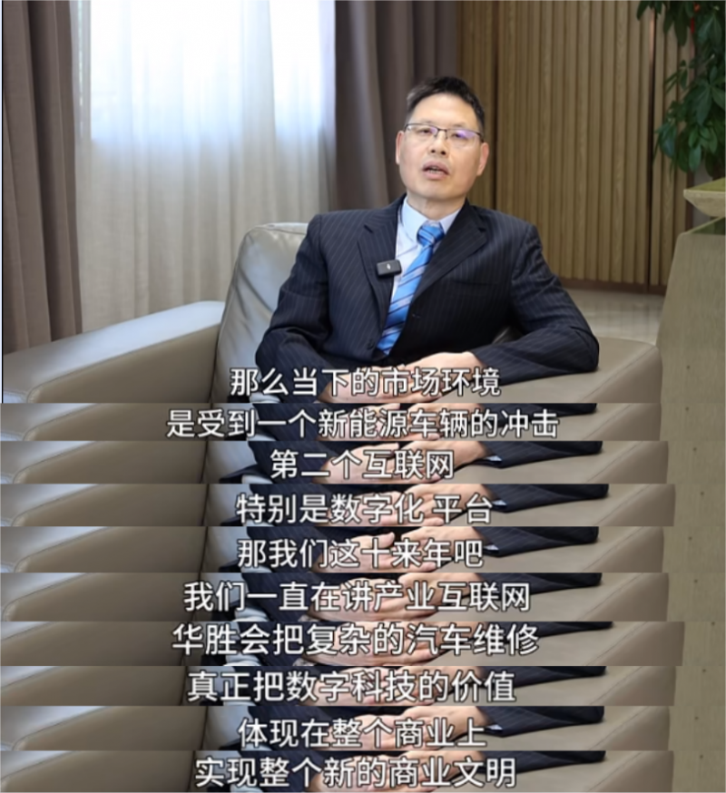 華勝26載榮光，周大軍總裁寄語：堅守初心，數字化引領未來